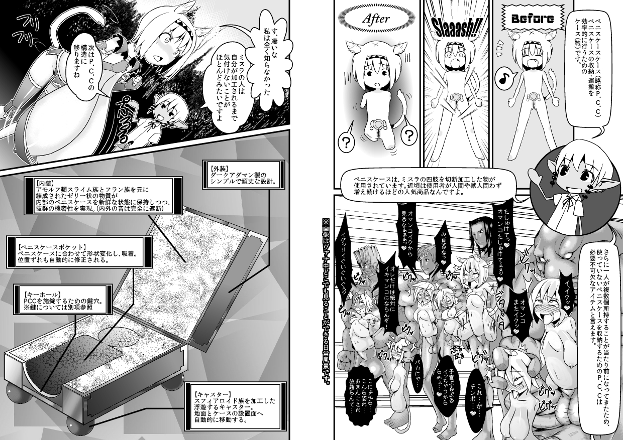 Toaru Seinen to Mithra Ch. 1 page 7 full