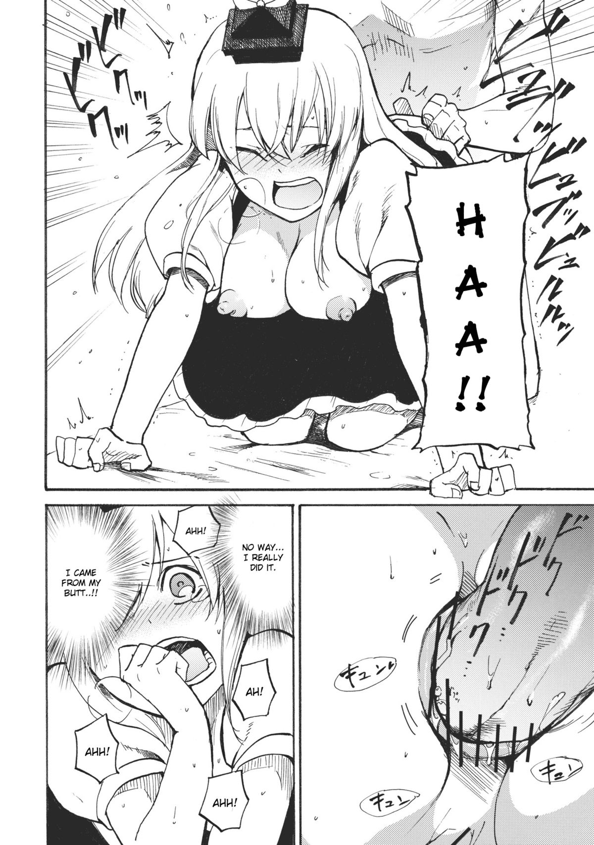 Keine☆Sensation page 12 full
