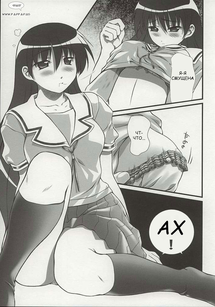 Nyangirass Daioh page 11 full