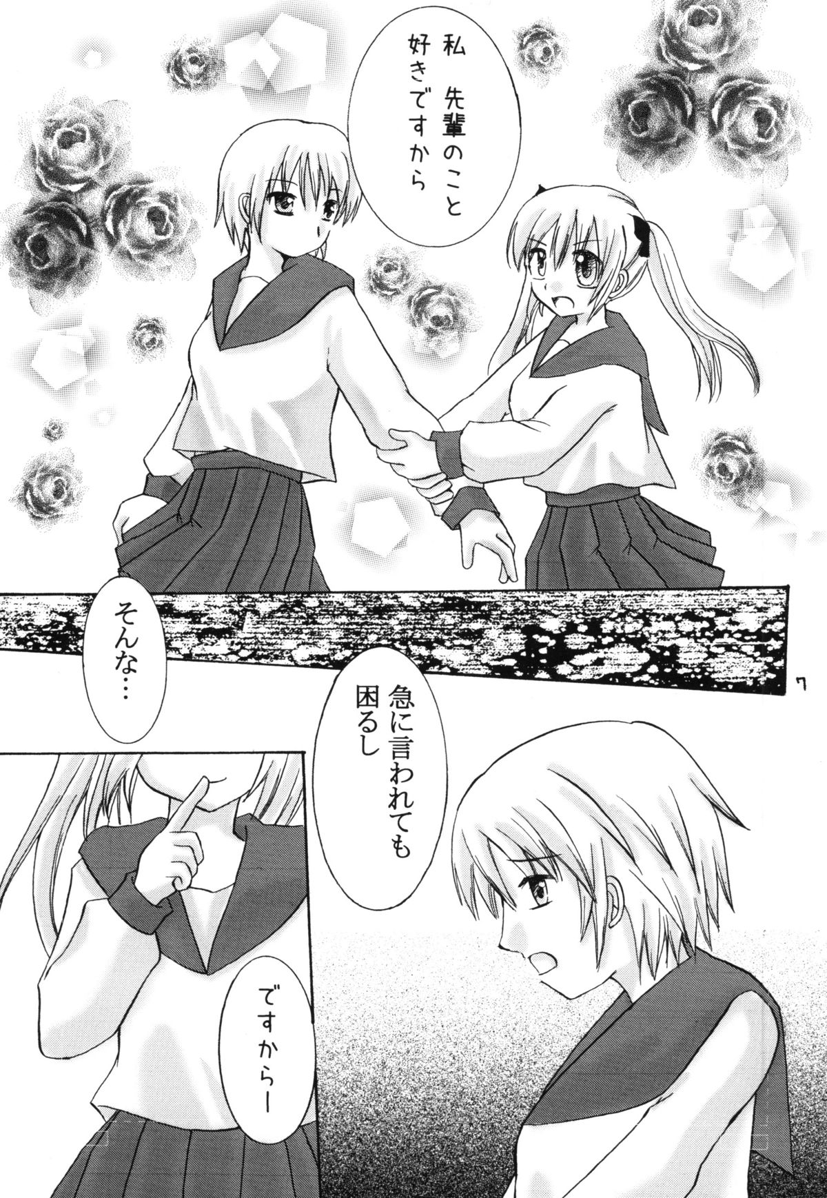 Kore mo Hitotsu no Yuri no Katachi page 6 full