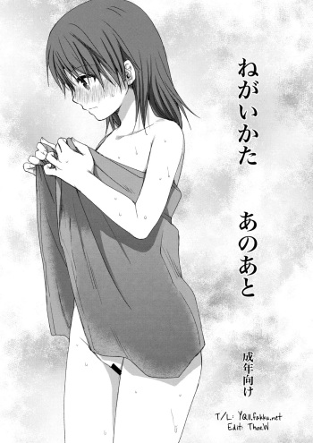 (C80) [Takumi na Muchi] Negai Kata Ano Ato (Toaru Kagaku no Railgun) [English] [YQII] cover