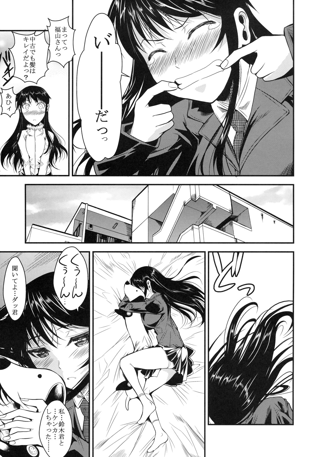 Fukuyama-san 3 Daifunka page 10 full