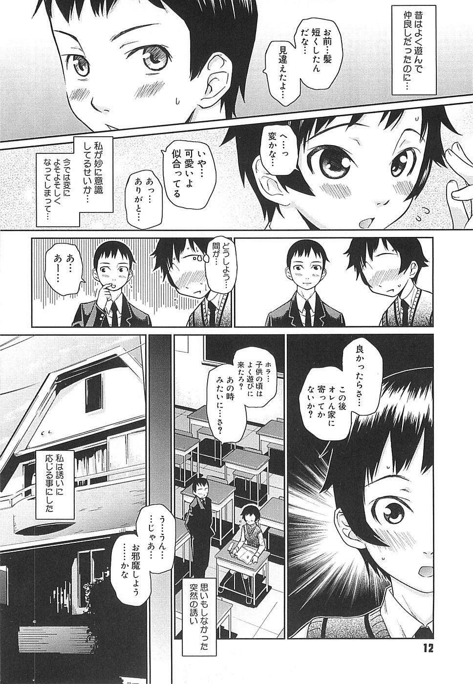Megane Gakkou - Glasses School page 12 full
