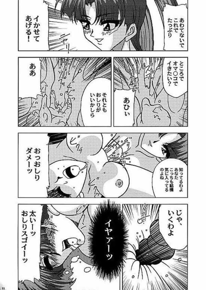 Banana wo Wasureta!!! page 11 full