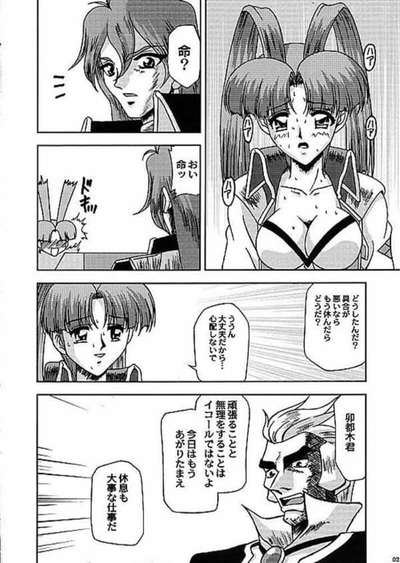 Banana wo Wasureta!!! page 2 full