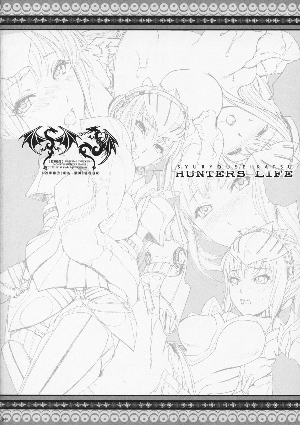 Shuryou Seikatsu page 3 full