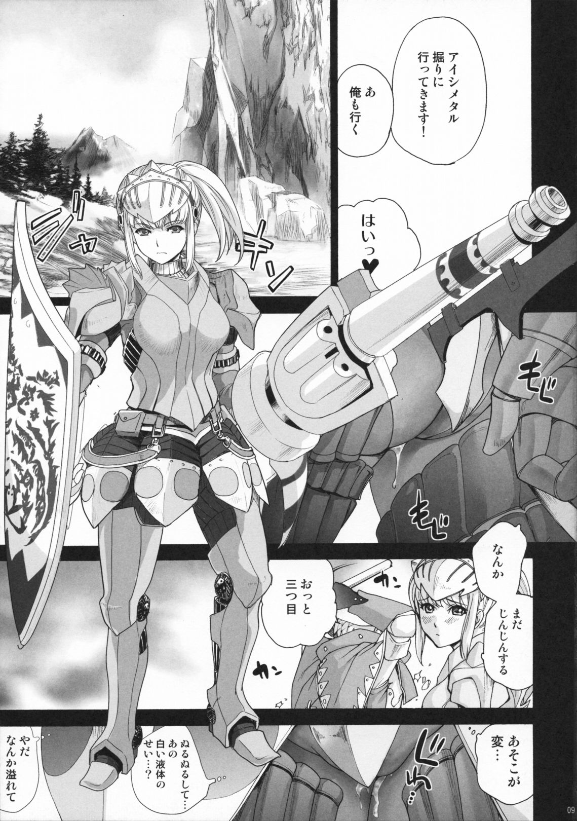 Shuryou Seikatsu page 8 full
