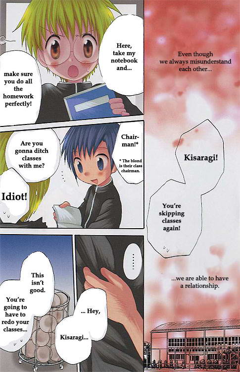 Sakura no Ame page 2 full