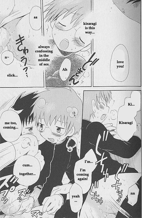 Sakura no Ame page 7 full