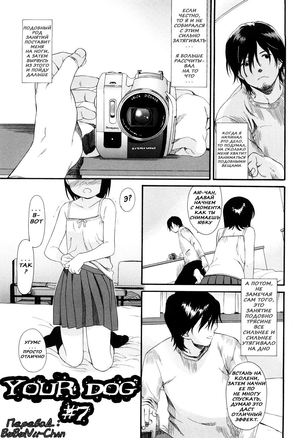 Your Dog #7 page 1 full