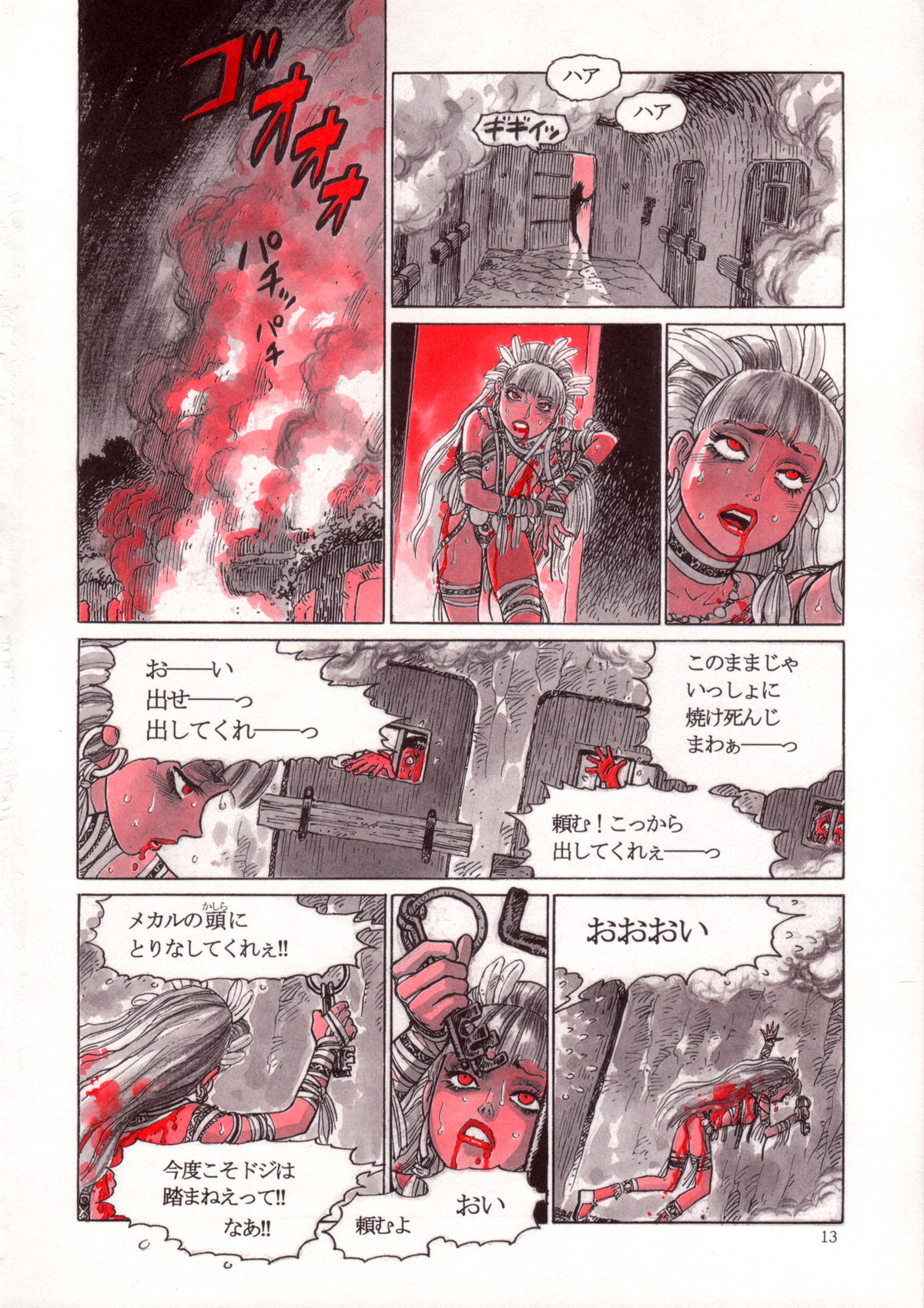 Wolmi the Revenger page 12 full