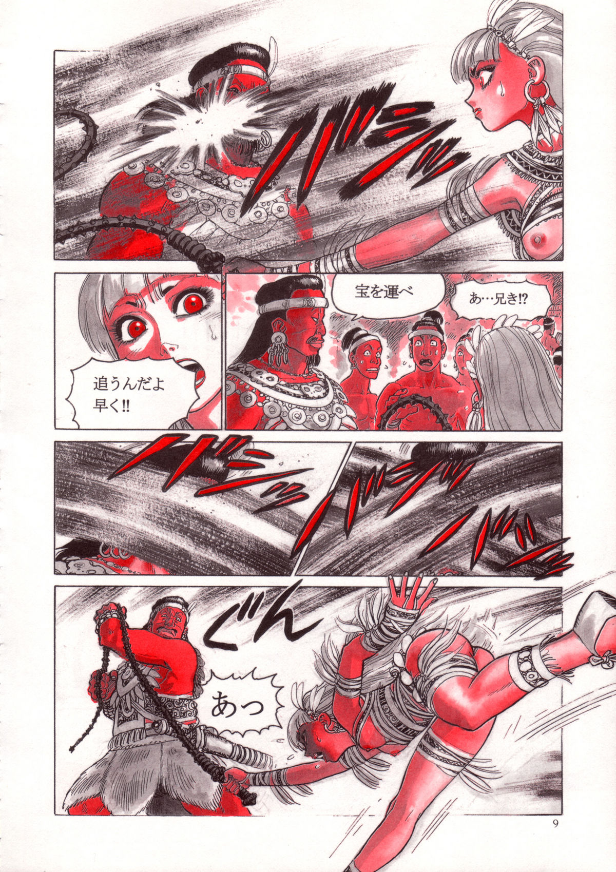 Wolmi the Revenger page 8 full