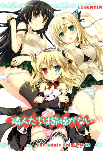 (C81) [ESSENTIA (Fujima Takuya)] Rinjin-tachi wa Sessou ga Nai (Boku wa Tomodachi ga Sukunai) [English] [Little White Butterflies] cover