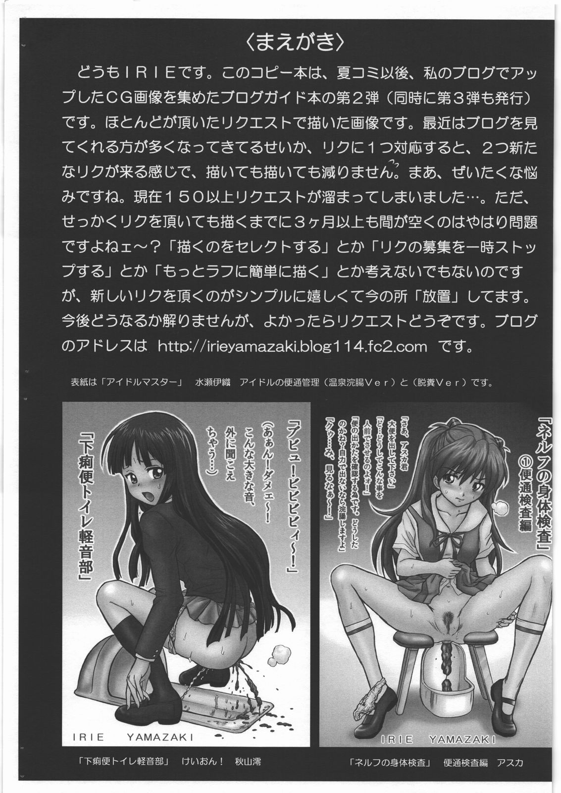 IRIE Club Blog Guide 2 page 2 full