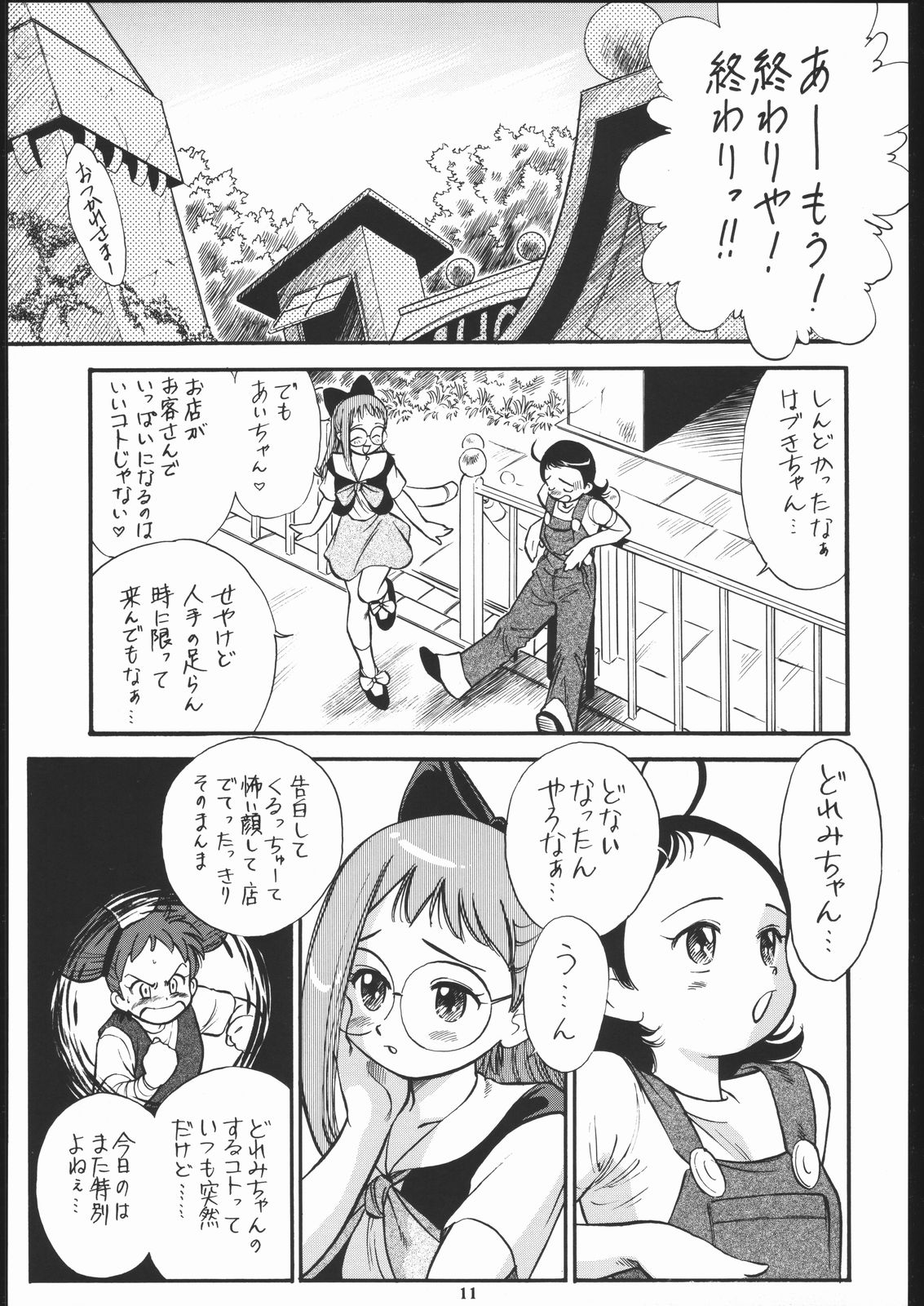 Nijitte Nan.Demo-R page 10 full