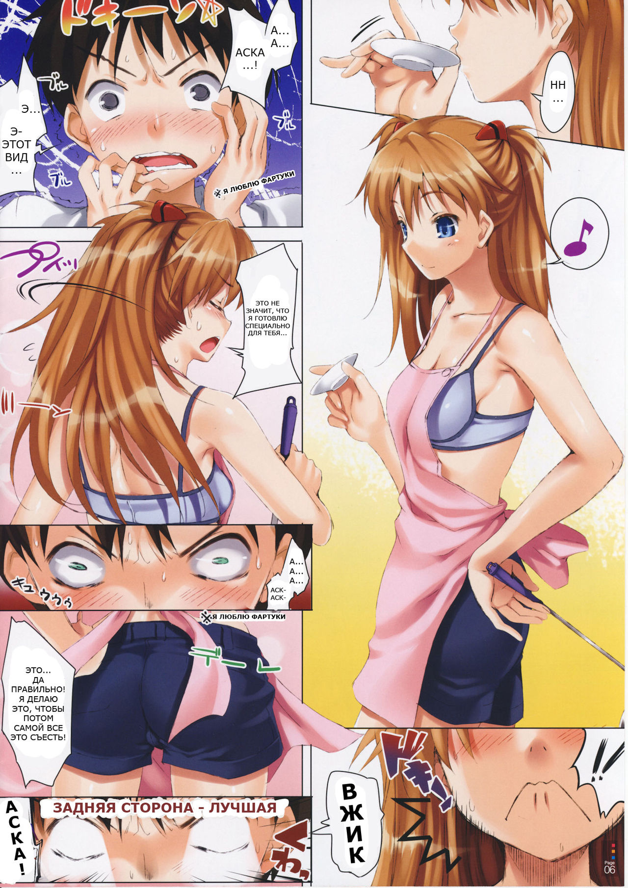 CL-orz 6.0 you can  advance. page 12 full