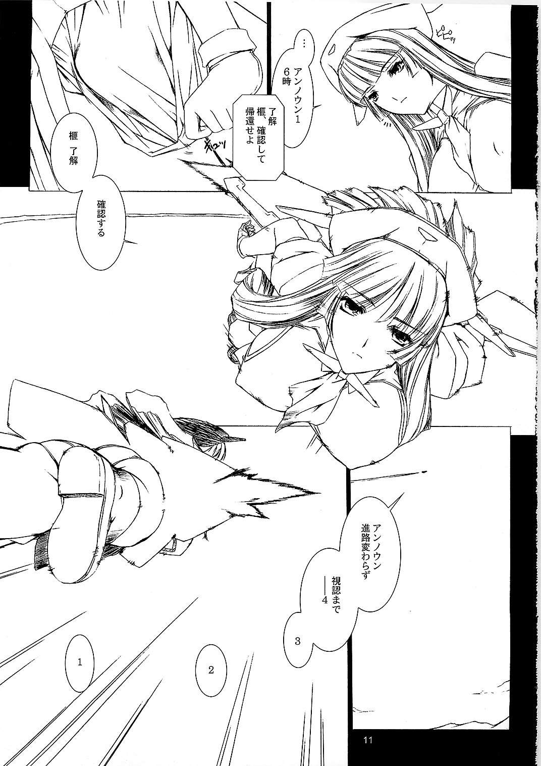 Sentou Yousei Shoujo Kaya page 11 full