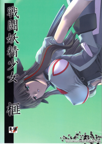 (C79) [MISS BLACK OFFLINE (MISS BLACK)] Sentou Yousei Shoujo Kaya (Yukikaze) cover