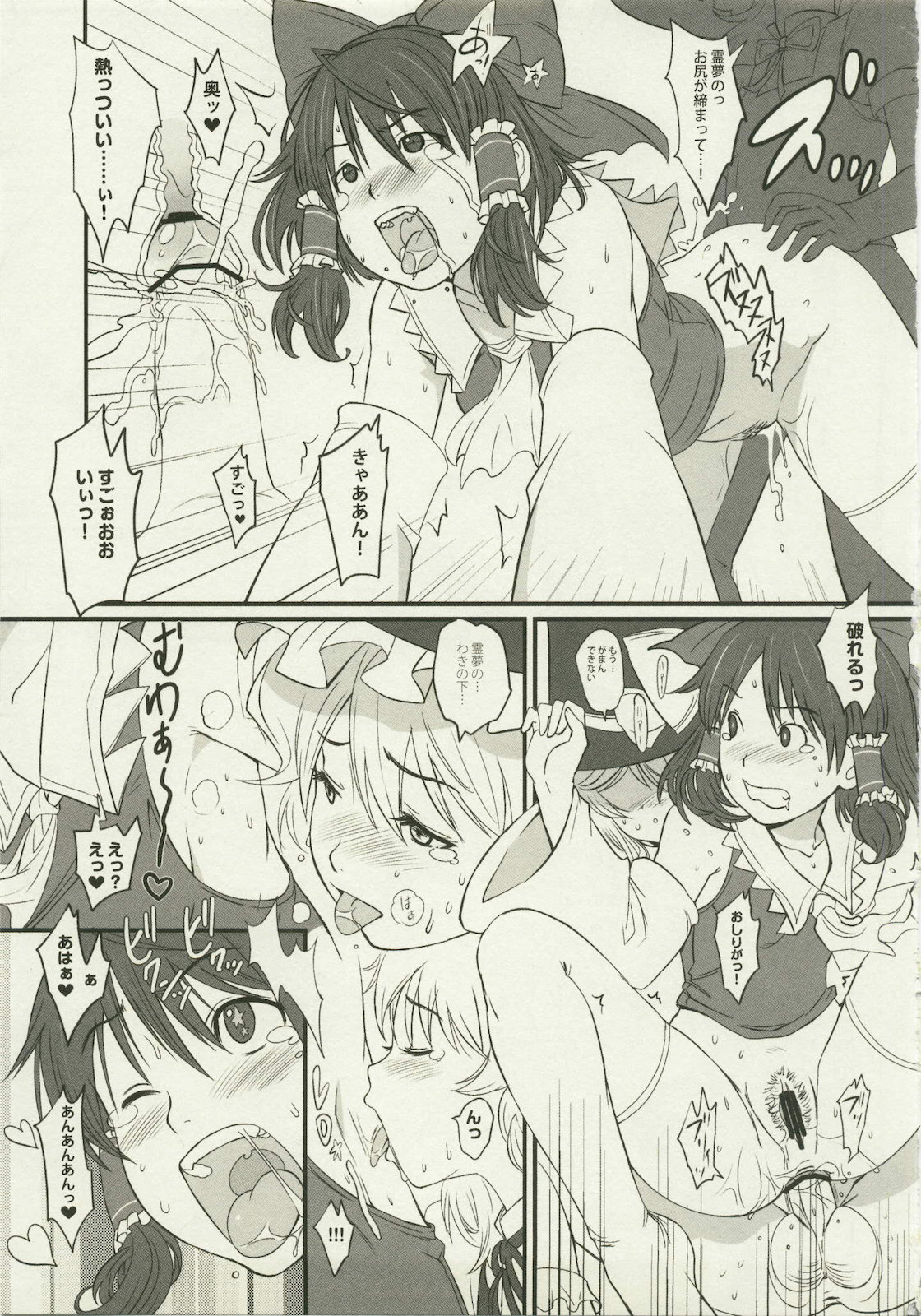 DOGMA page 9 full