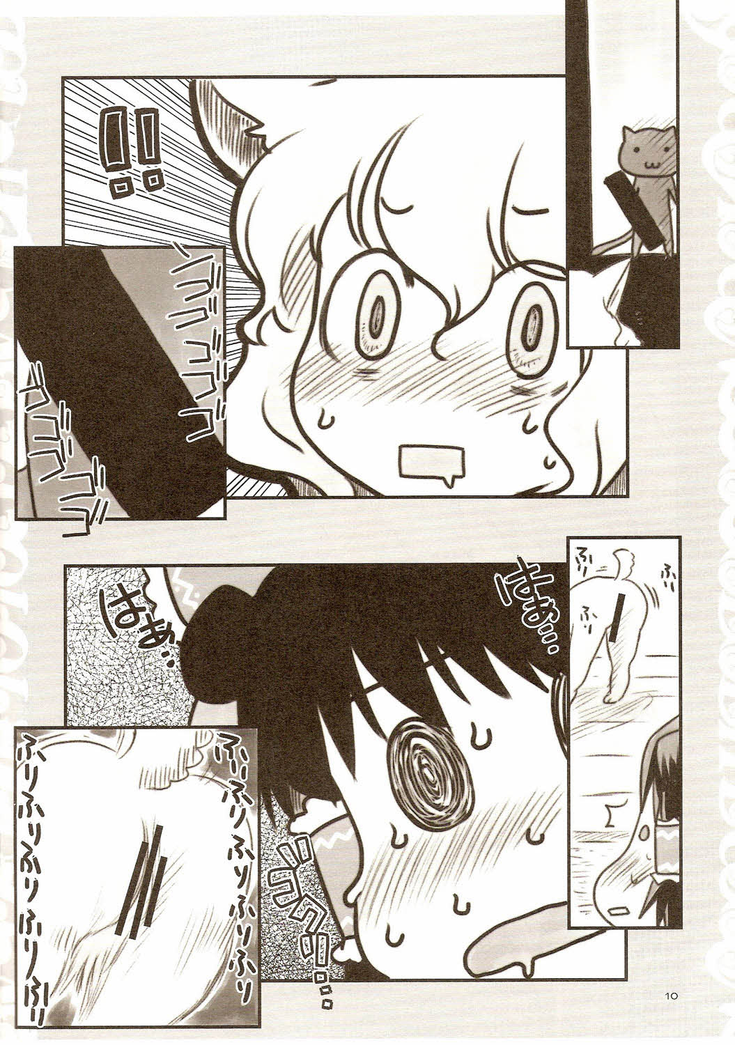 Gouhou Neko Korori + One page 9 full
