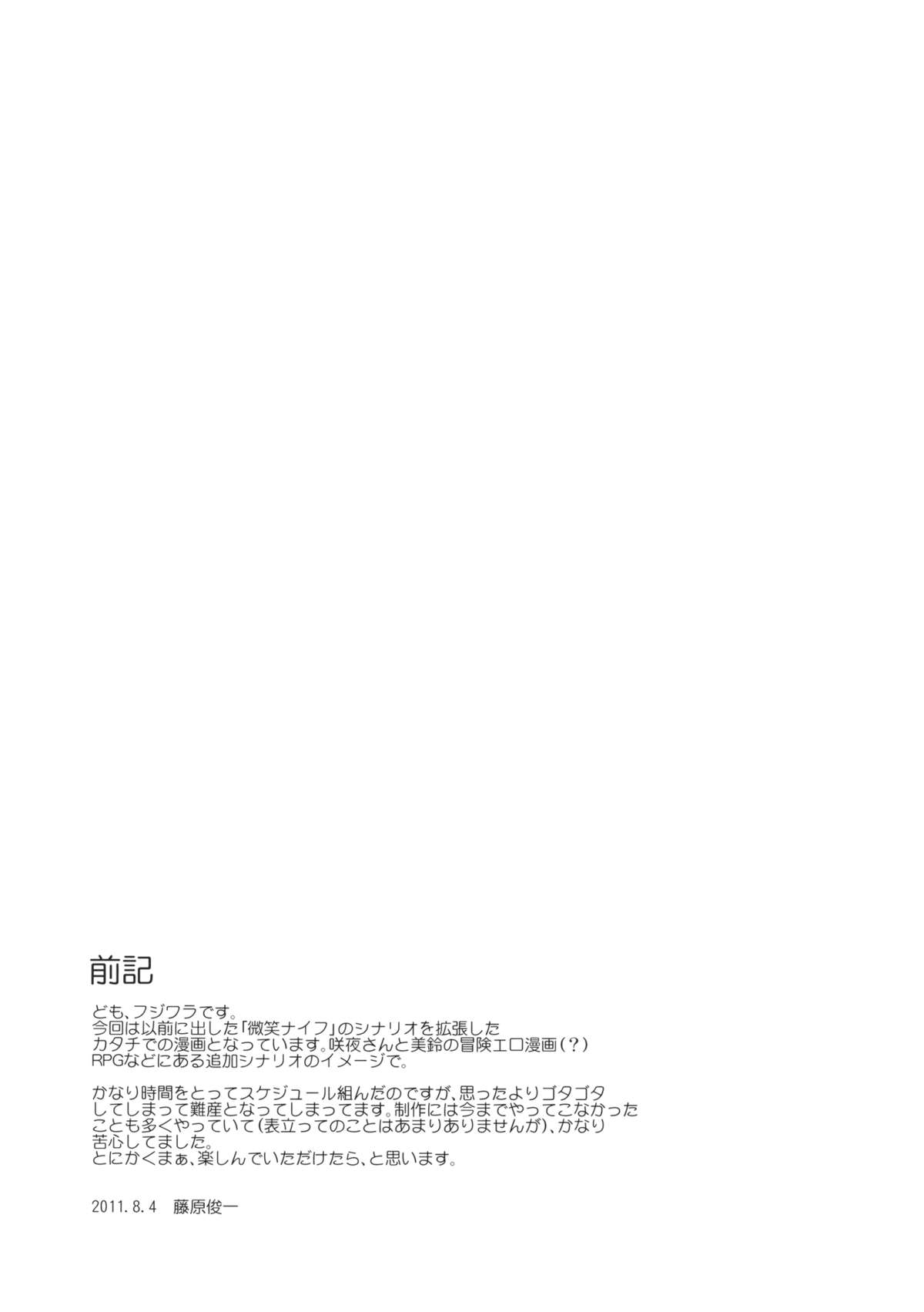 Touhou Ukiyo Emaki Bishou Knife EXPANSION page 4 full