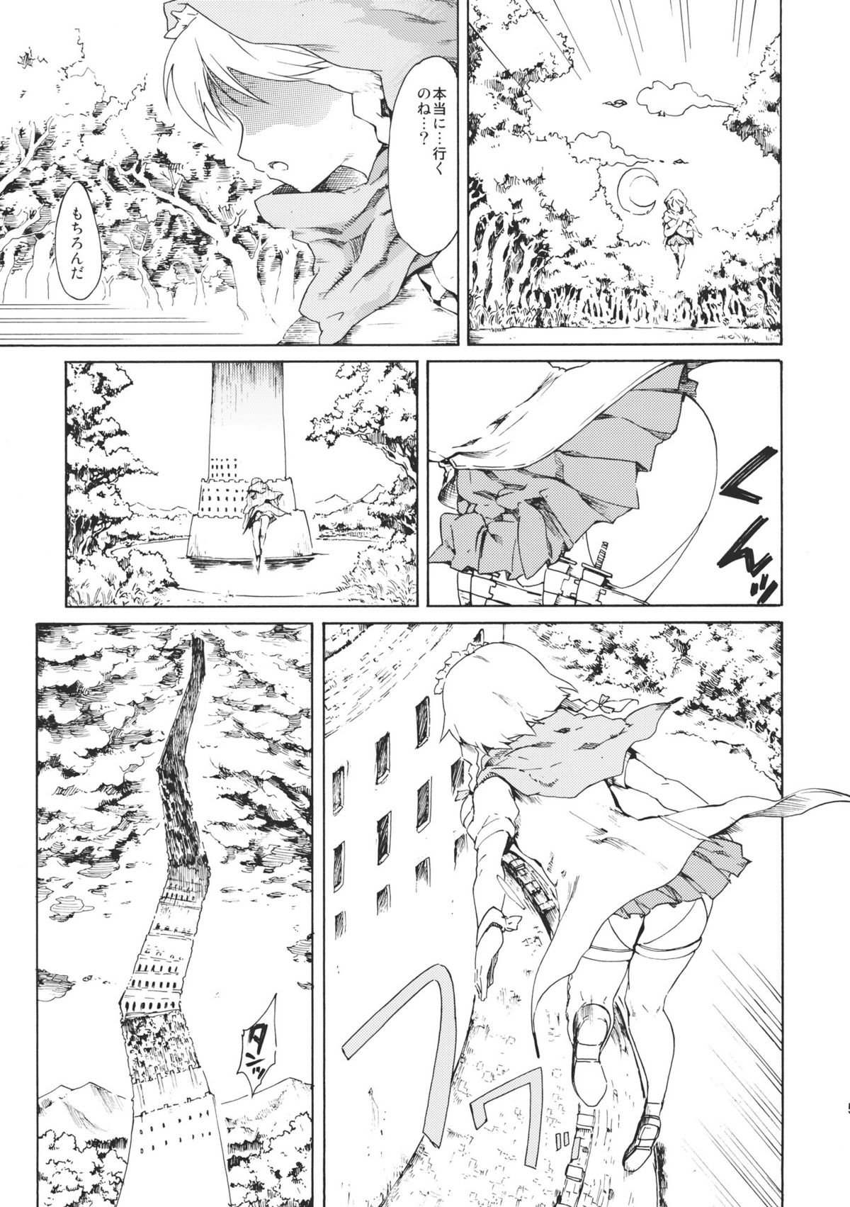 Touhou Ukiyo Emaki Bishou Knife EXPANSION page 5 full