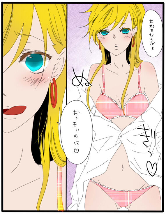 　っ【えっちなパンティ】 page 3 full