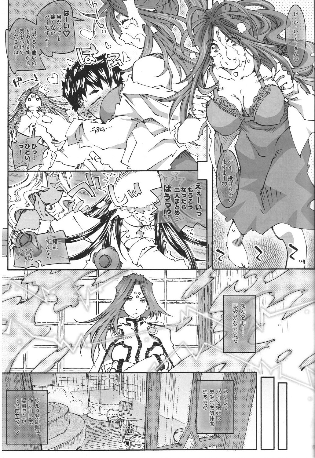 Candy Bell 7 -Pure Mint Candy 3- page 6 full