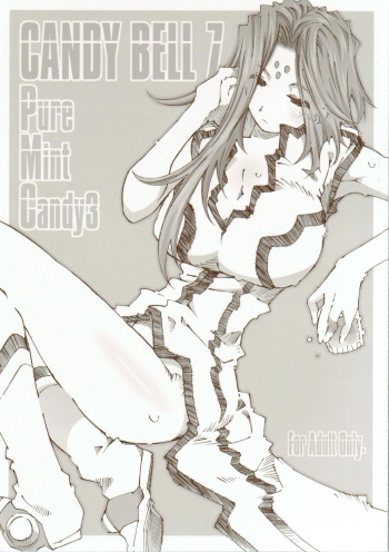 (C77) [RPG Company (Toumi Haruka)] Candy Bell 7 -Pure Mint Candy 3- (Ah! My Goddess) cover