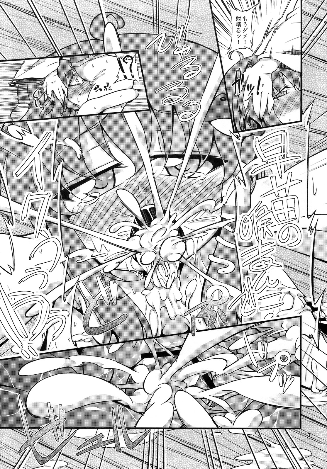 Nikuyokugami Gyoushin - New carnal story - Kou page 12 full