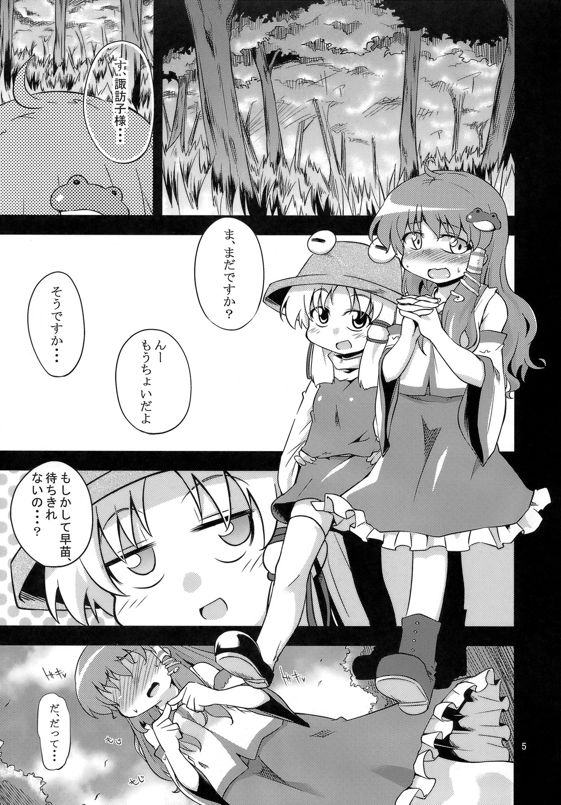 Nikuyokugami Gyoushin - New carnal story - Kou page 4 full