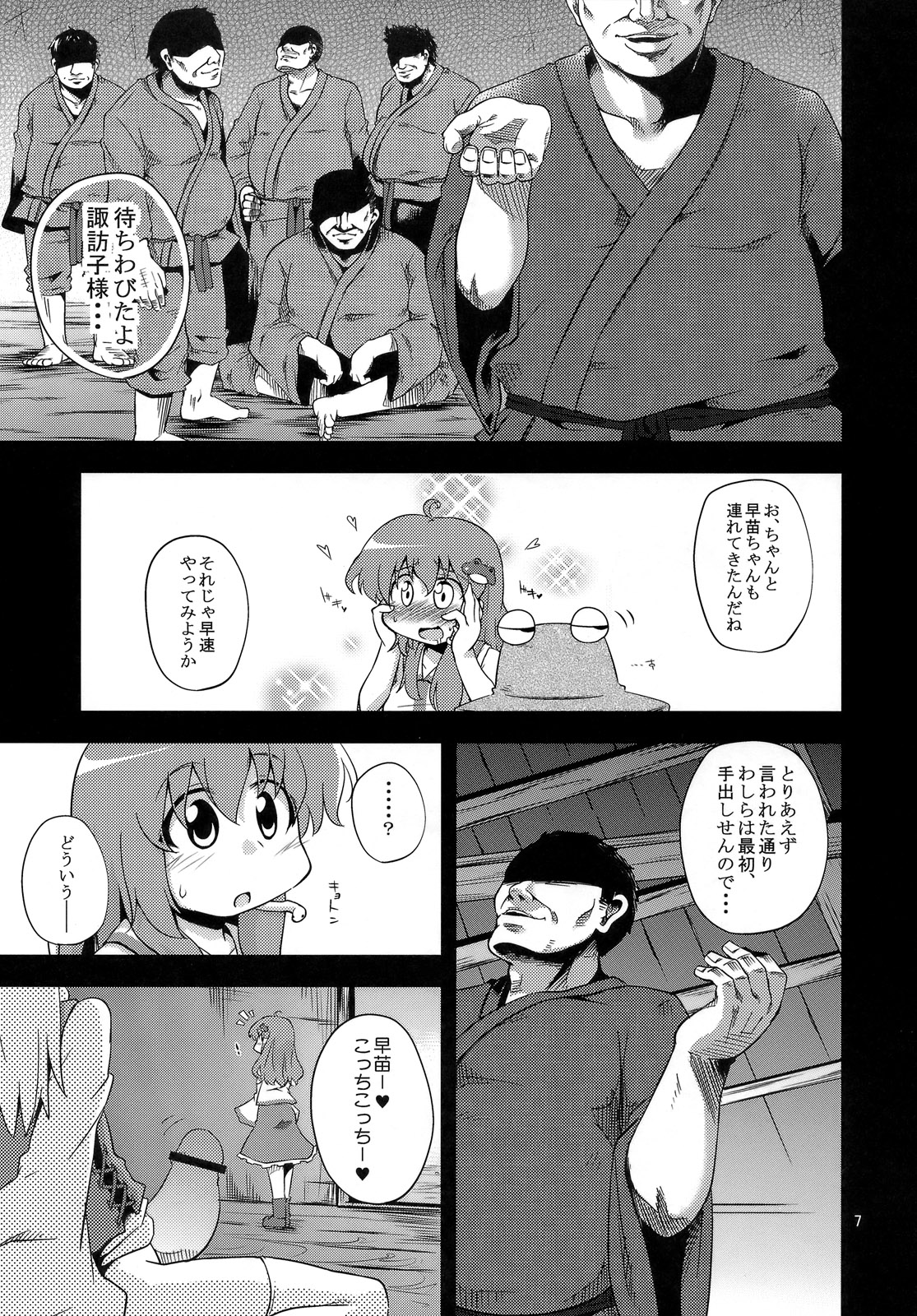 Nikuyokugami Gyoushin - New carnal story - Kou page 6 full