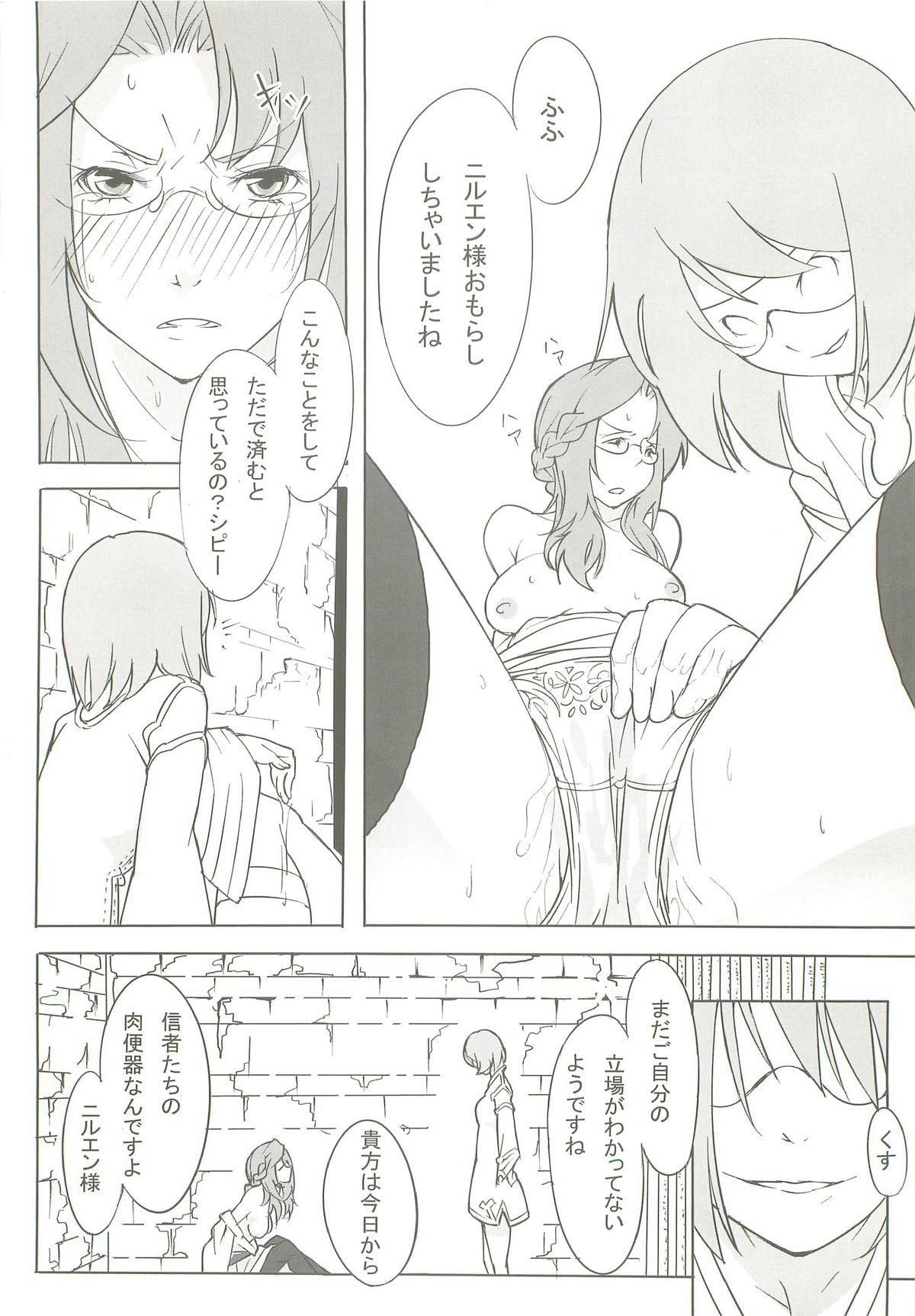 Nil Slave page 11 full