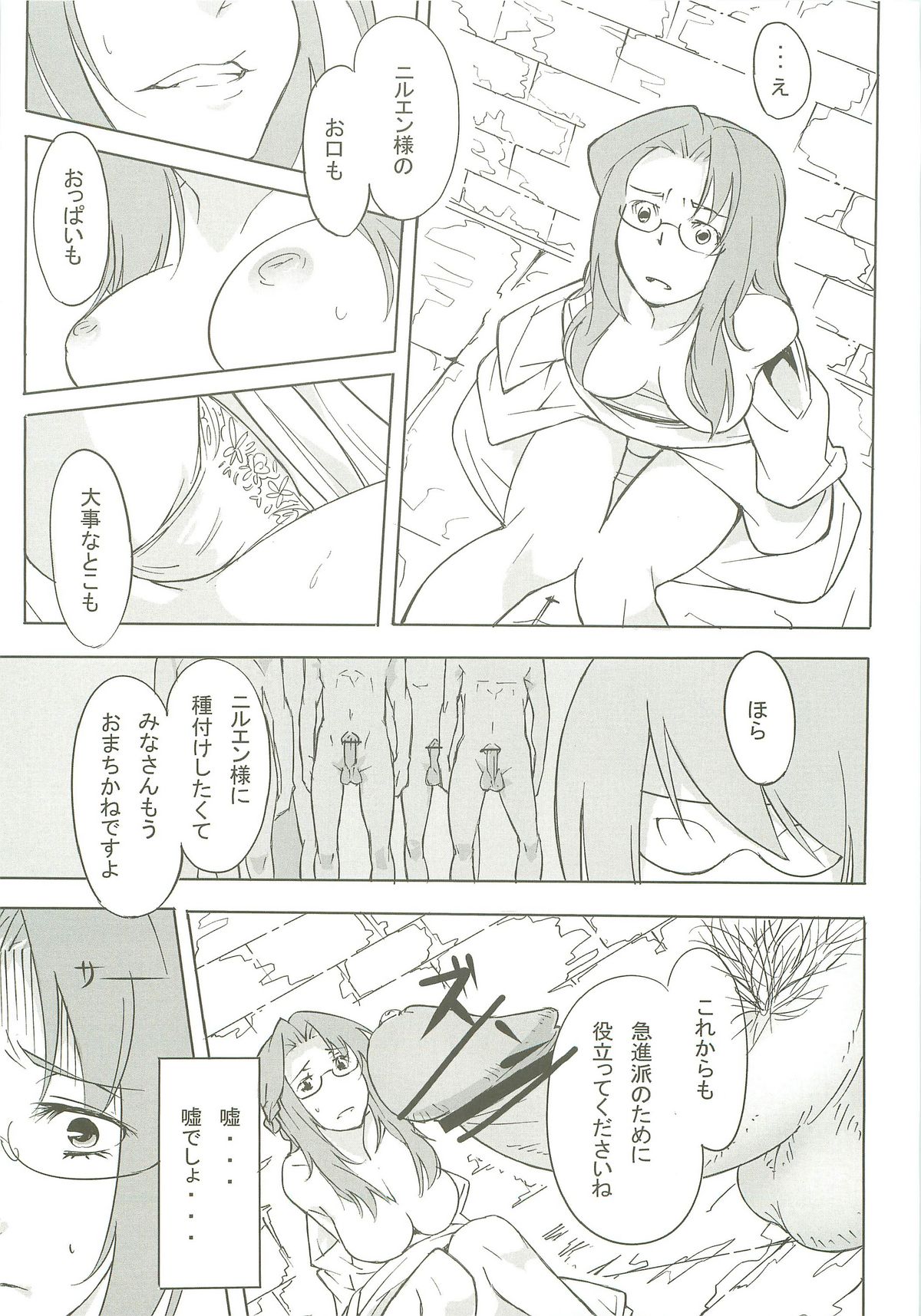 Nil Slave page 12 full