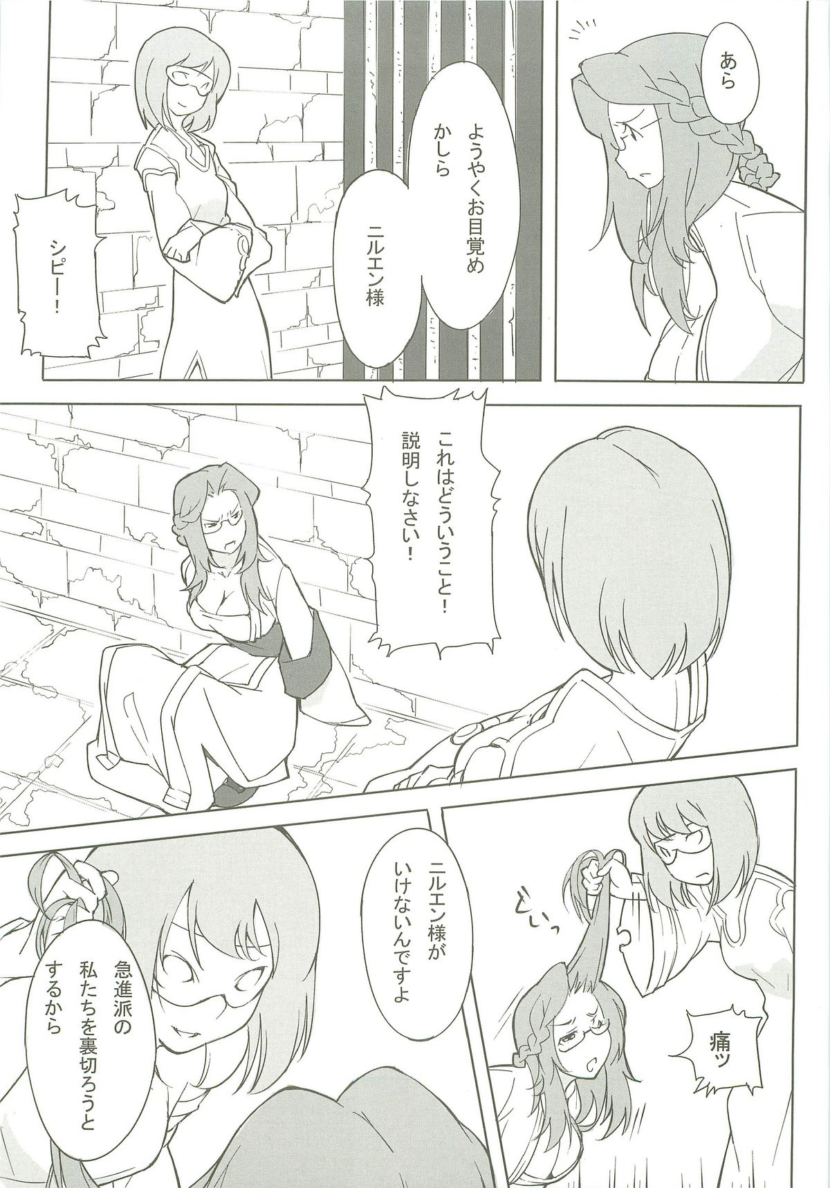 Nil Slave page 8 full
