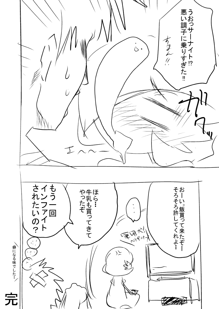Sirnight no Sore page 4 full