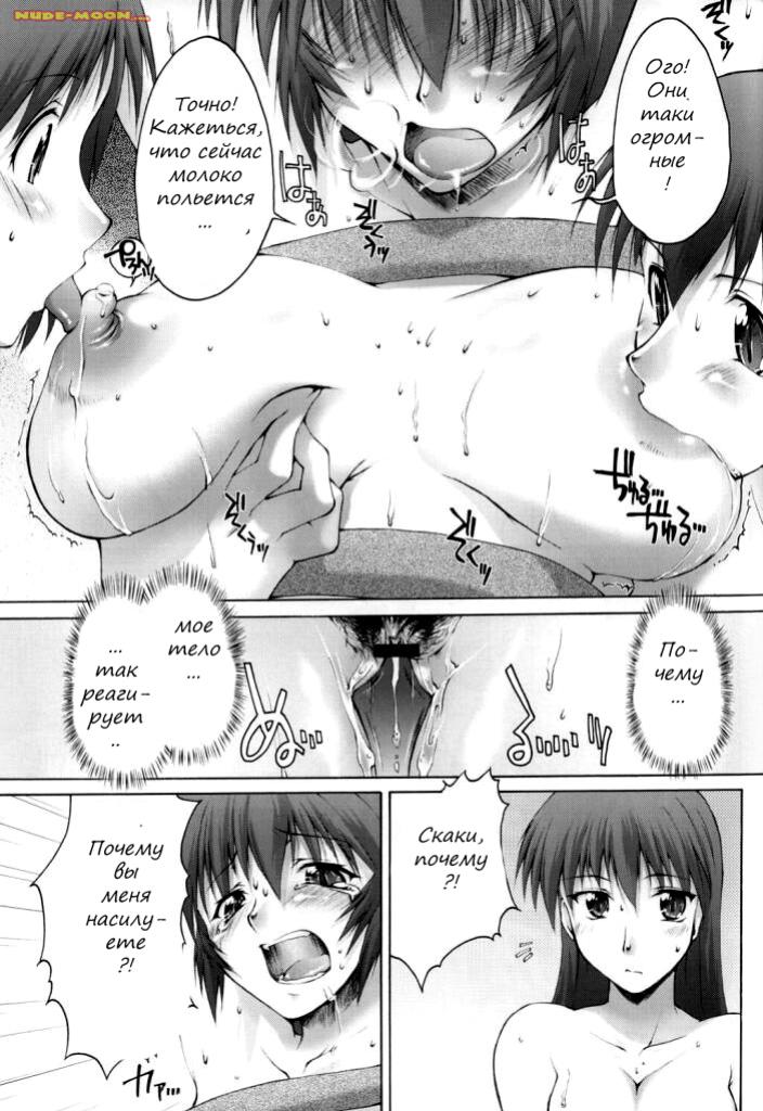 Saka X Kagu-DAIOH page 12 full