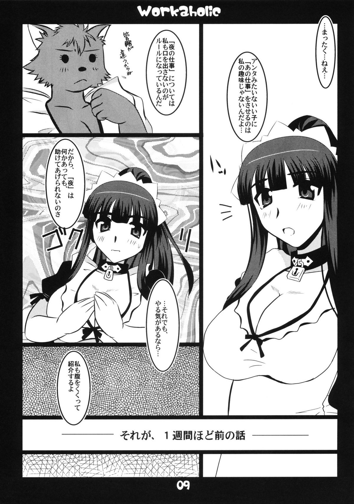 Workaholic page 10 full