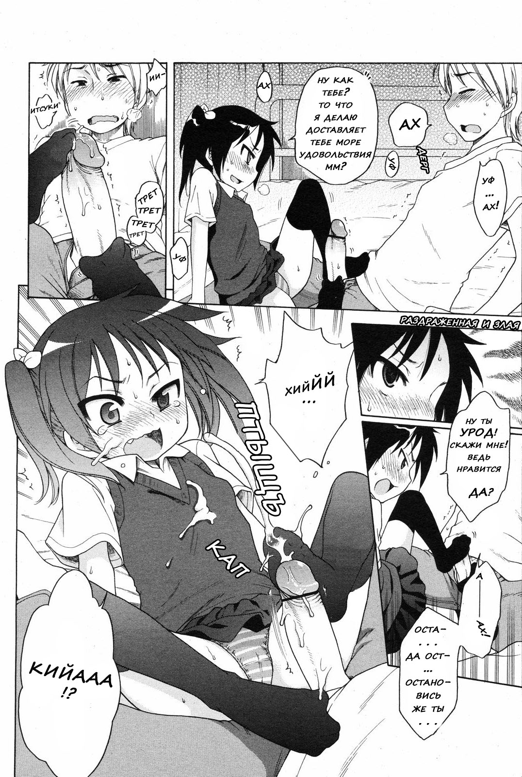 Itsumo, Miteita. page 12 full