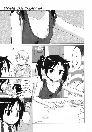 [Inuboshi] Itsumo, Miteita. (COMIC 0EX Vol. 11 2008-11) [Russian] {Bubunii-Chan} cover