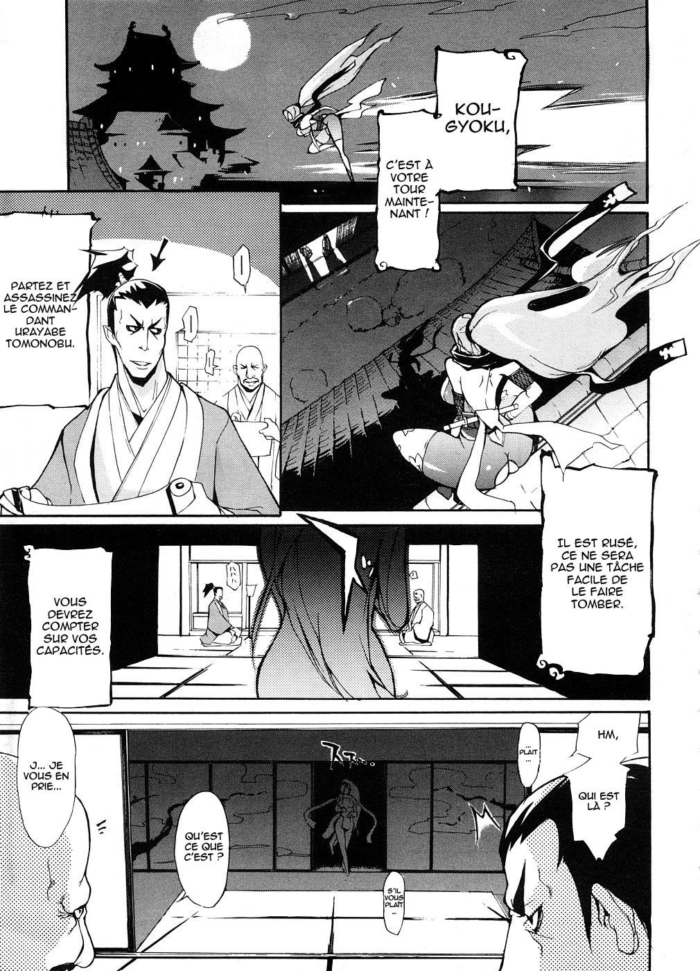 Mitsumushi page 3 full