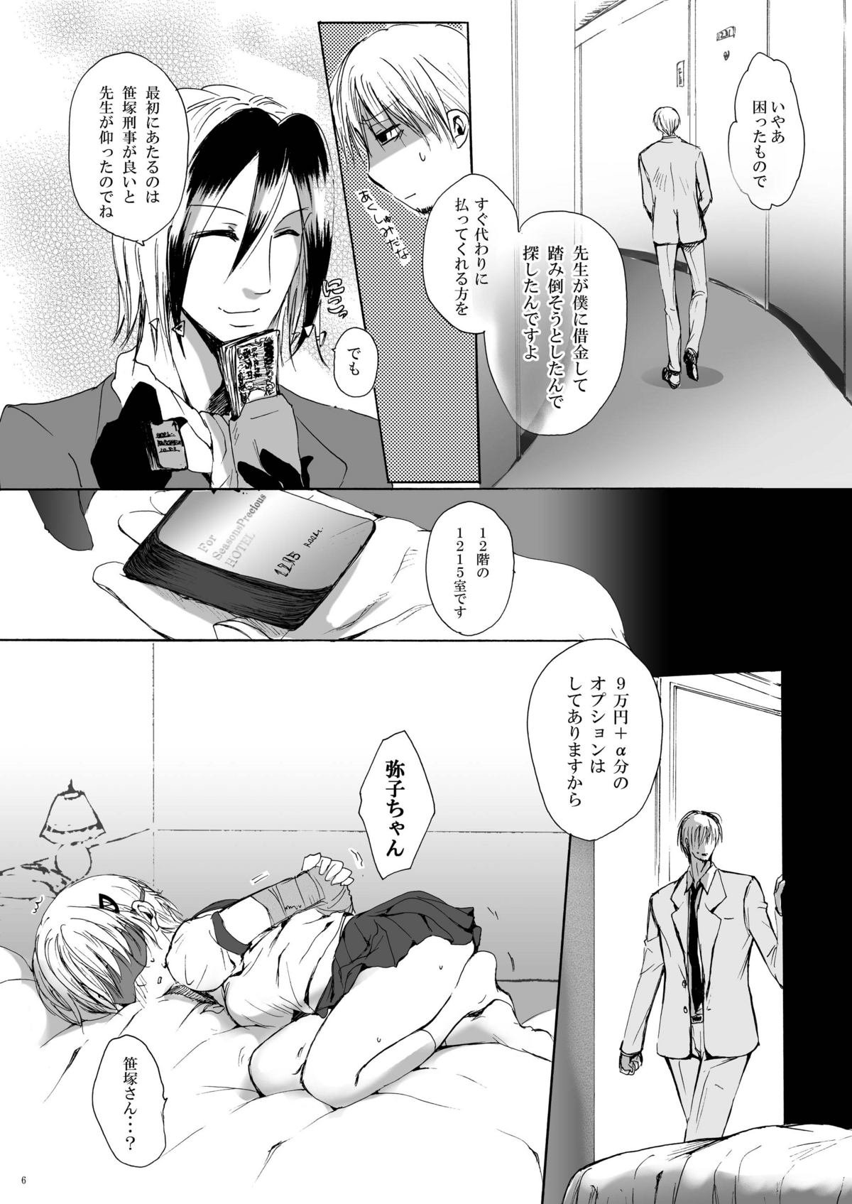 DEliHeal page 6 full
