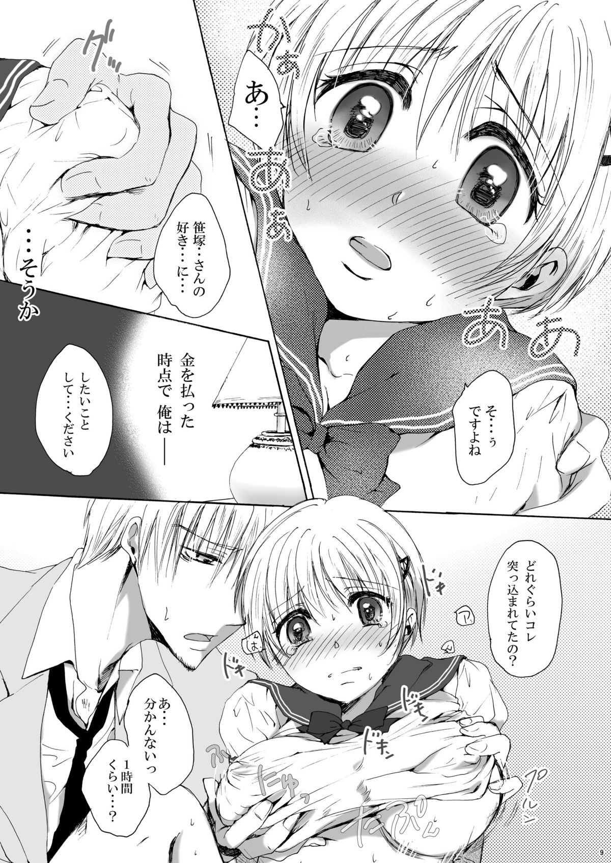 DEliHeal page 9 full