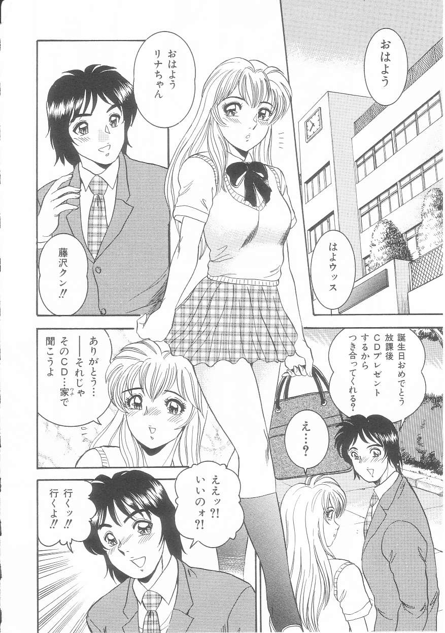 Musumeyo page 10 full