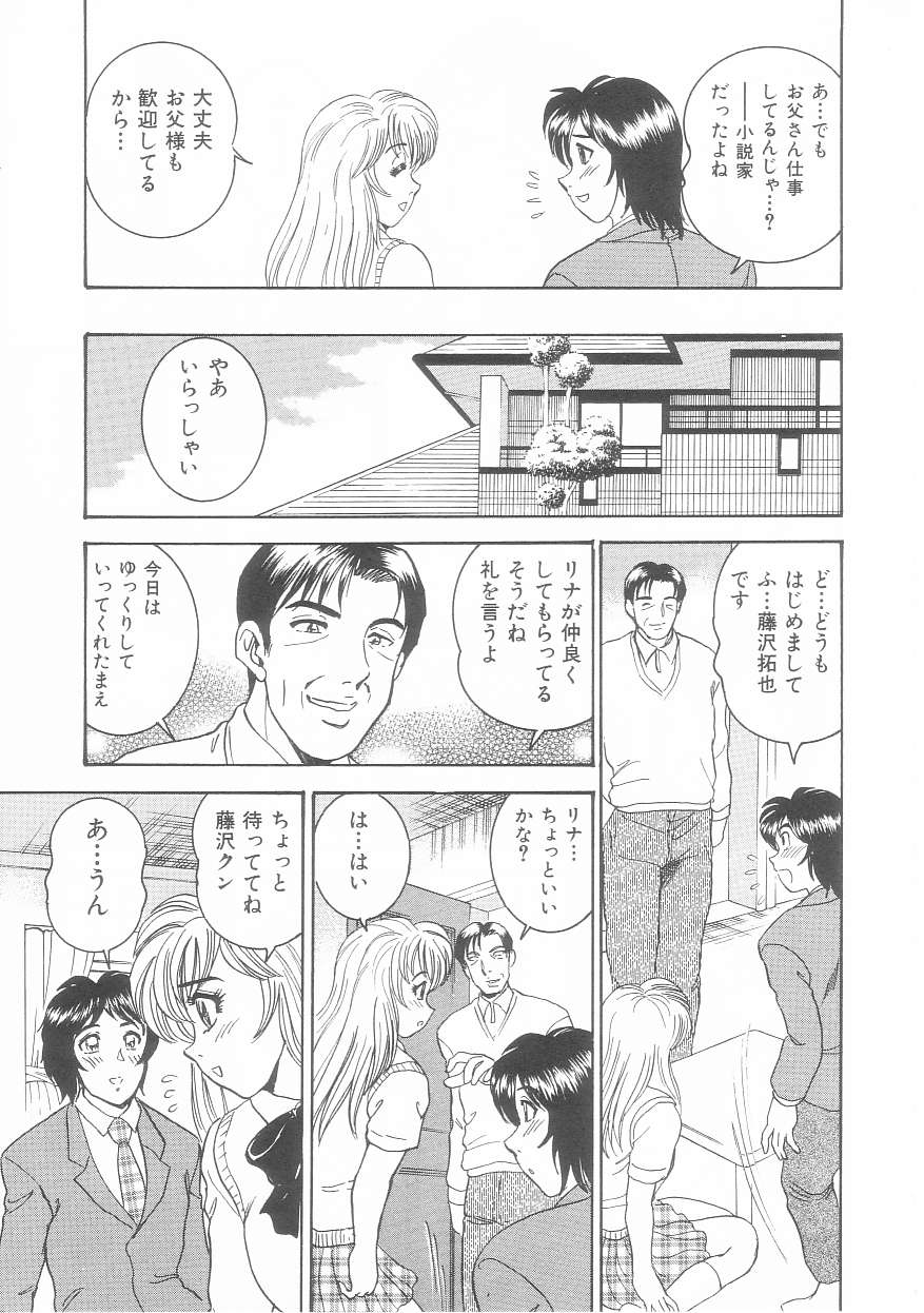 Musumeyo page 11 full