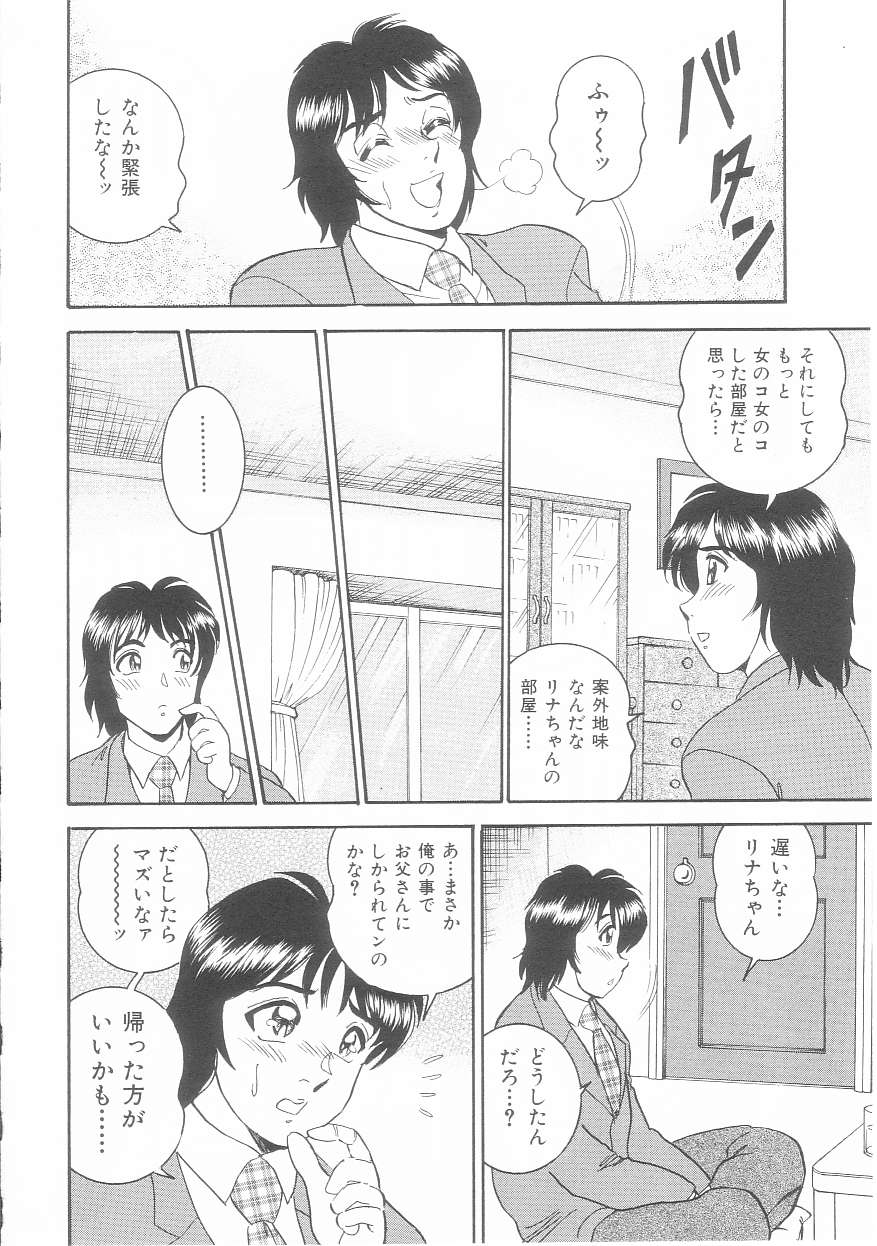 Musumeyo page 12 full
