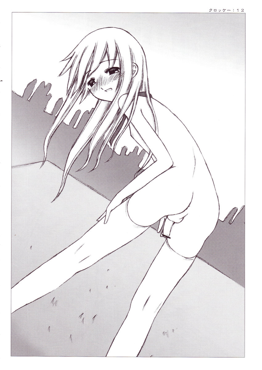 Yodomi no Kuni no  Alice page 11 full