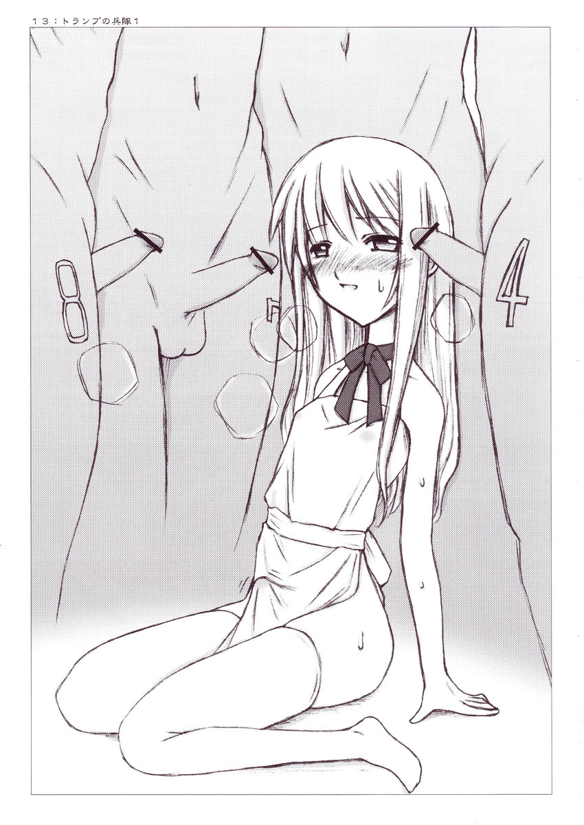 Yodomi no Kuni no  Alice page 12 full