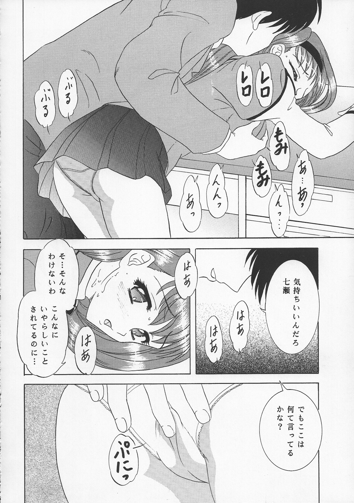 Lunch Box 66 - Bitter Chocolate page 11 full