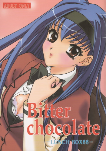 (C67) [Chandora & Lunch Box (Makunouchi Isami)] Lunch Box 66 - Bitter Chocolate (Kakyuusei 2) cover